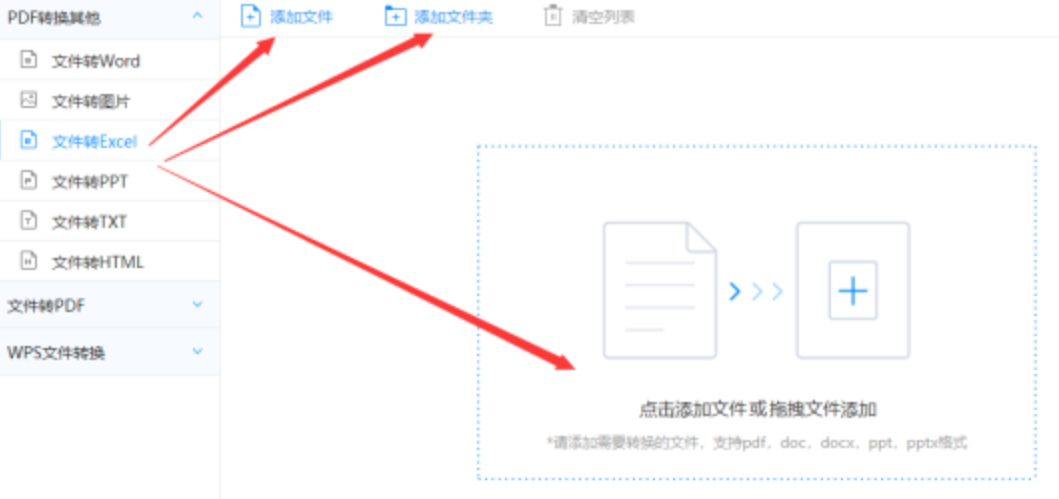 365线上app使用讲解 - 选择文件格式